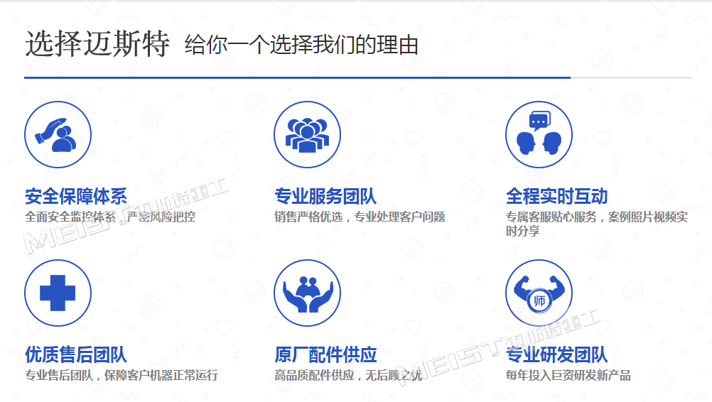 破碎機設備，選擇邁斯特重工，價格實惠品質(zhì)有保證