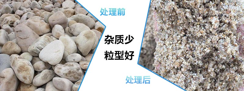 鵝卵石加工成精品砂石滿足各行各業的用砂需求